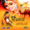 Marwadi Aashiqui Geet