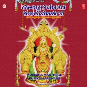 Kollura Maathege Kumkumarchane