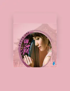 Listen to 付娜, watch music videos, read bio, see tour dates & more!