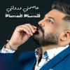 عاصمتي ودولتي - Single