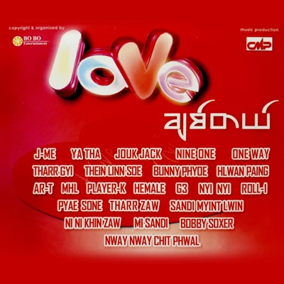 Song - အားလုံးအိုကေ (It's ok) - Hlwan Paing