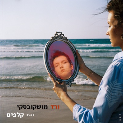 קלפים - Single