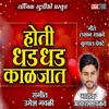 Hoti Dhaddhad Kaljat - Single