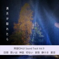 AbeOHJI Sound Track Vol.9 - EP