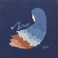 멀어진다 - EP - jubora