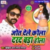 Jot Dele Kola Darad Bada Hola - Single