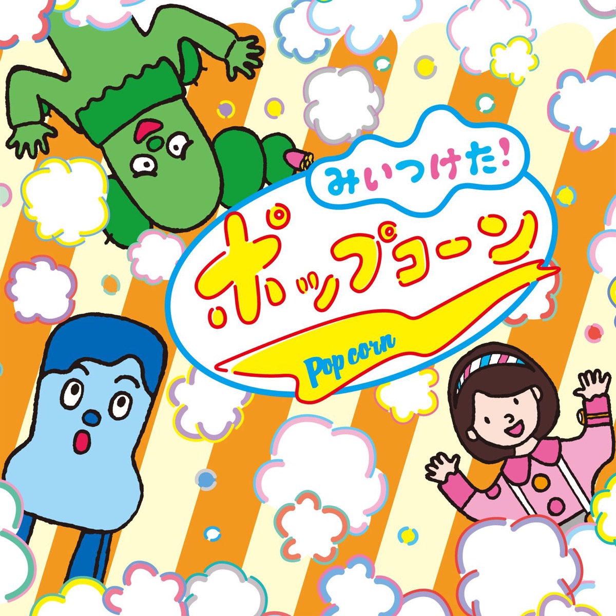 チルドレン ミュージック Music Rankings チルドレン ミュージック Music Rankings