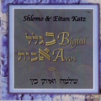 Biglal Avos - Rav Shlomo Katz & Eitan Katz