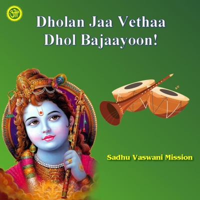 Dholan Jaa Vethaa Dhol Bajaayoon