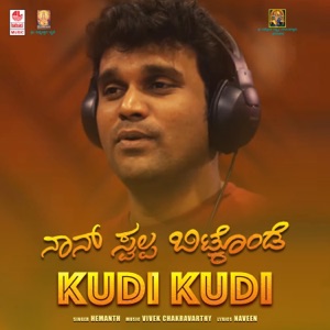Nan Swalpa Bitkonde - Kudi Kudi
