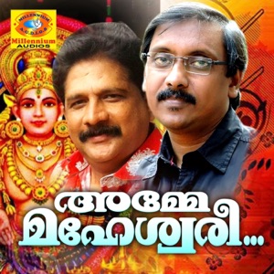 Amme Maheswari