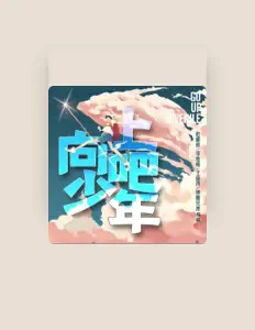 Listen to 杜明修, watch music videos, read bio, see tour dates & more!
