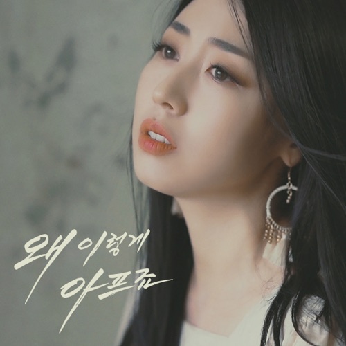 NAVID – Why Does It Hurt So Bad – Single