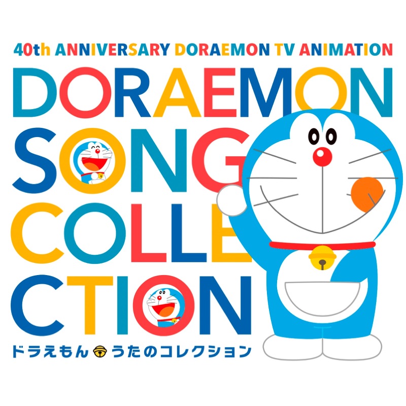 ぼくドラえもん2112 - ドラえもん (CV: 大山のぶ代) & Korogi