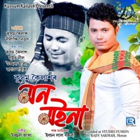 Mon Moina - Single - Nilakshi Neog & Kussum Kailash