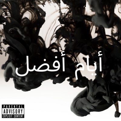 Better Days - Single