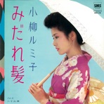 Midare Gami - Single