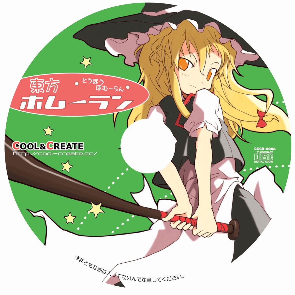 Cool Createの 東方ホムーラン をapple Musicで
