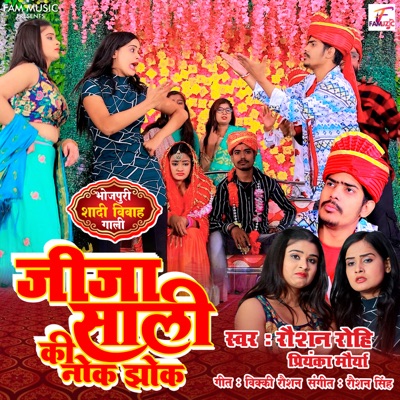 Jija Sali Ki Nok Jhok (feat. Priyanka Mourya) - Single