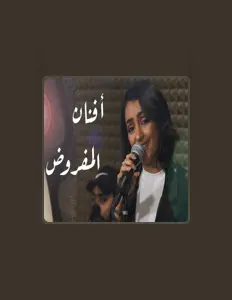 أفنان을(를) 듣고, 뮤직 비디오를 보고, 약력을 읽고, 투어 일정 등을 확인하세요!