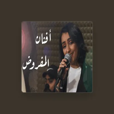 Listen to أفنان, watch music videos, read bio, see tour dates & more!