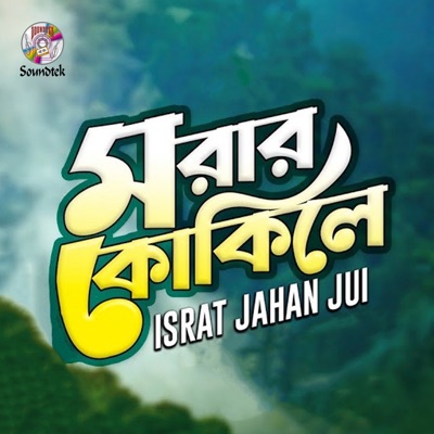 Morar Kokile - Single