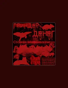 Poslechněte si interpreta STaK, sledujte hudební videa, přečtěte si životopis, podívejte se na data turné a další informace.