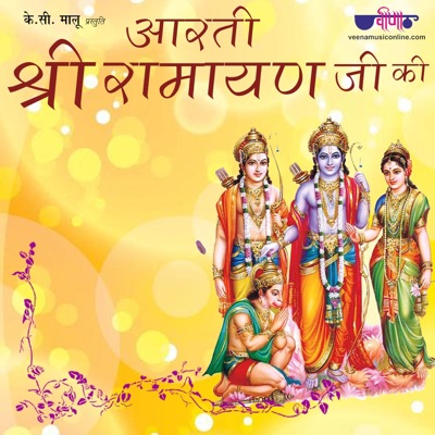 Aarti Shree Ramayan Ji Ki - Single