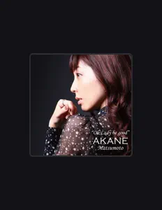 Akane Matsumotoを聴いたり、ミュージックビデオを鑑賞したり、経歴やツアー日程などを確認したりしましょう！