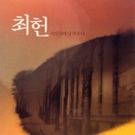 이별뒤에 남겨진 나 - EP