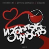 Gevorg Pashayan - Избыток чувств