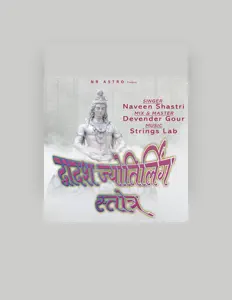Naveen Shastriを聴いたり、ミュージックビデオを鑑賞したり、経歴やツアー日程などを確認したりしましょう！