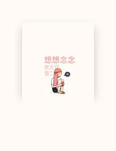 Listen to 老大花, watch music videos, read bio, see tour dates & more!