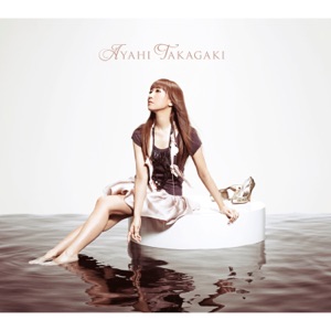 Kimigairubasho - Single