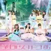 Fuwafuwa - Princess Carnival