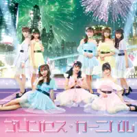 Fuwari Otome Beam — Fuwafuwa