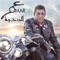 Al Dehiya - Omar Alabdallat lyrics