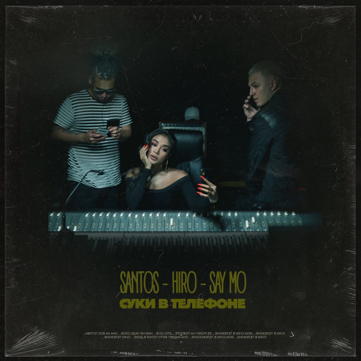 Суки в телефоне - Single - Album by HIRO, Santos & Say Mo - Apple Music