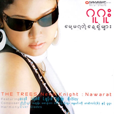 Maye Ma Ya Tae Naye Swel Myar