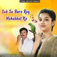 Sab Su Buro Rog Mohabbat Ko - Lalaram Gurjar Jaitpur