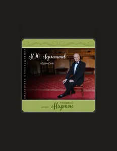 Listen to Николай Мартон, watch music videos, read bio, see tour dates & more!