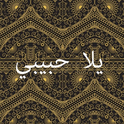 Yalla Habibi (feat. Amon) - Single