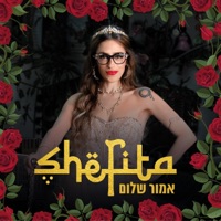 אמור שלום - Single - Shefita