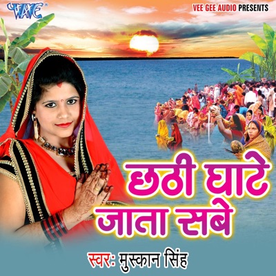 Chhathi Ghate Jata Sabe - Single