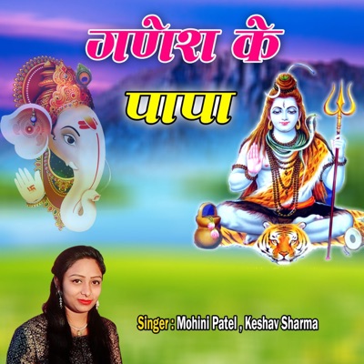 Ganesh Ke Papa - Single