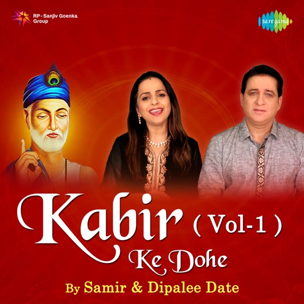 Kabir Ke Dohe, Vol. 1