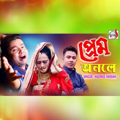 Prem Onole - Single