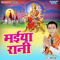 Maiya Rani - Single - Chandan Jha
