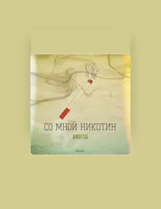 收听 DORRON、观看音乐视频、阅读小传、查看巡演日期等 ！