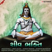 Shiv Bhakti artwork